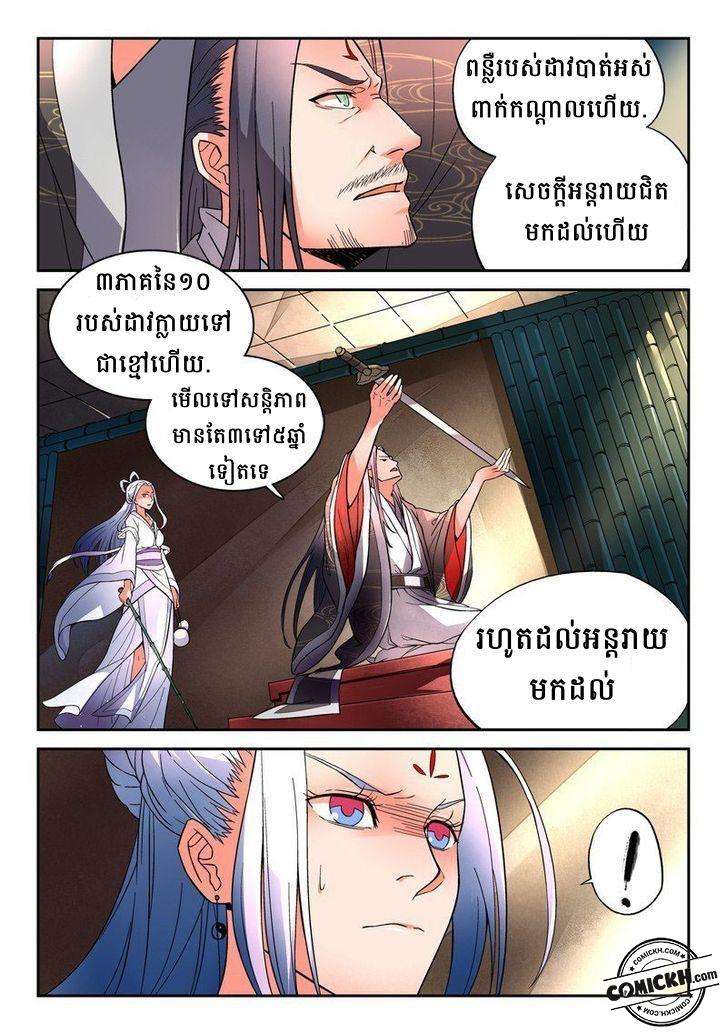 Spirit Blade Mountain: Chapter 1