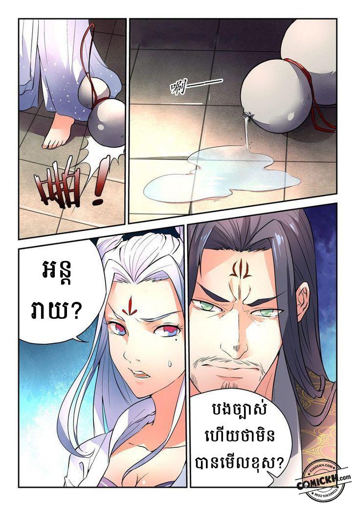 Spirit Blade Mountain: Chapter 1