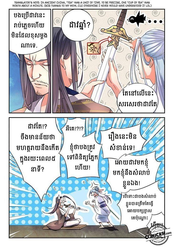 Spirit Blade Mountain: Chapter 1