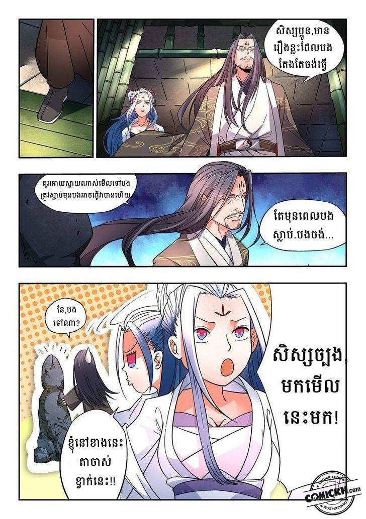 Spirit Blade Mountain: Chapter 1