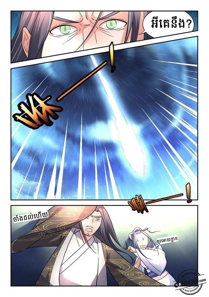 Spirit Blade Mountain: Chapter 1