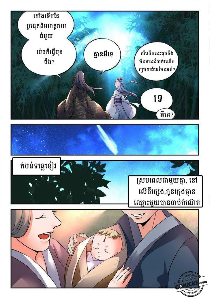 Spirit Blade Mountain: Chapter 1
