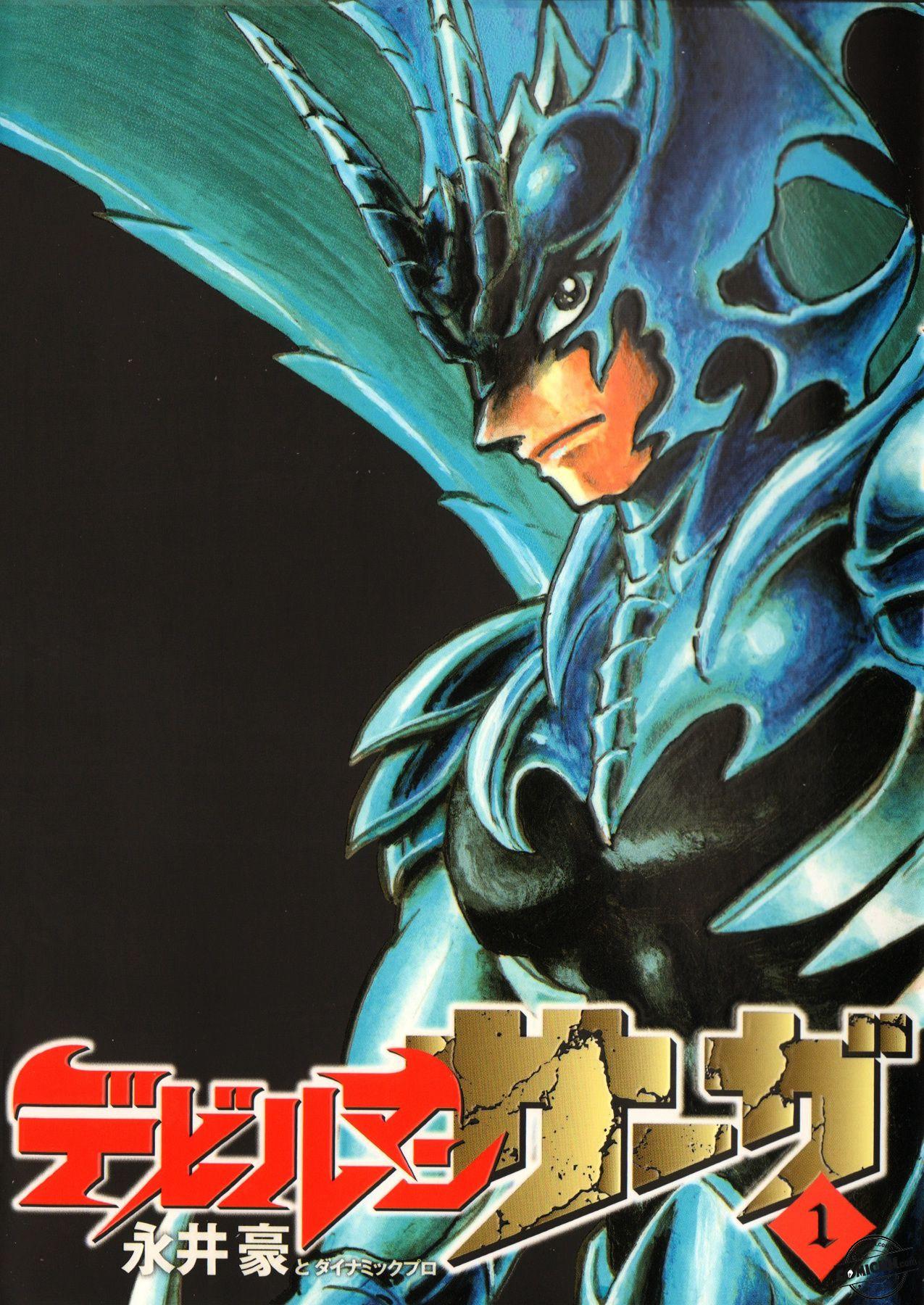 Devilman Saga: Chapter 1 (Vol 1)