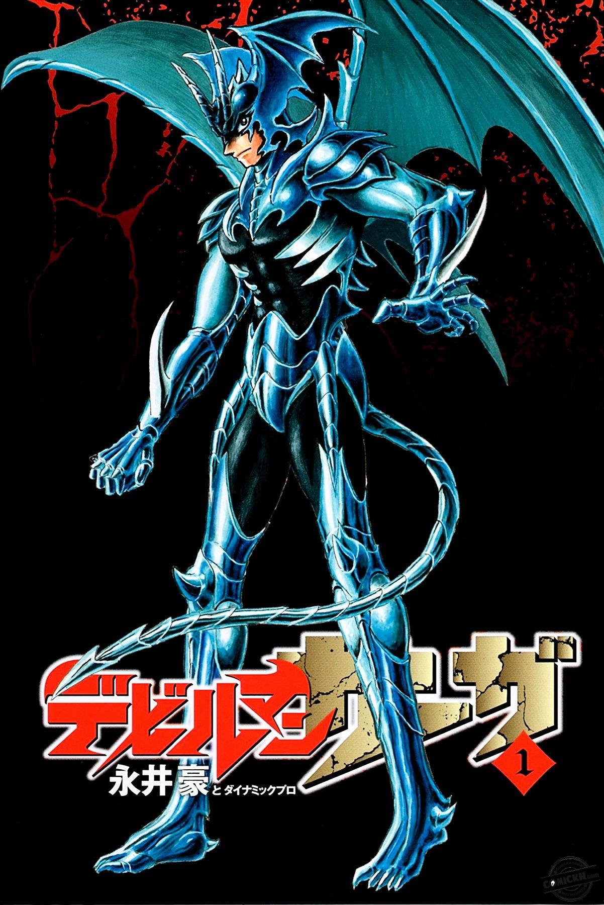 Devilman Saga: Chapter 1 (Vol 1)