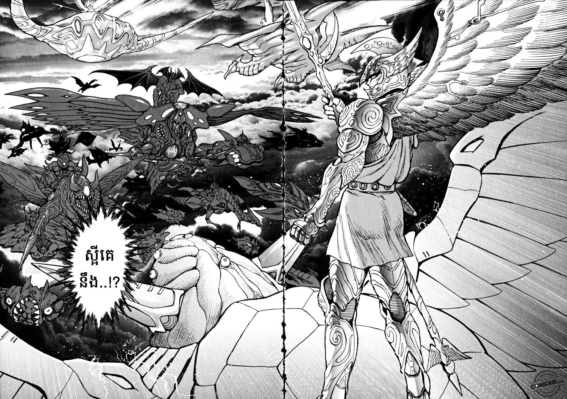 Devilman Saga: Chapter 1 (Vol 1)
