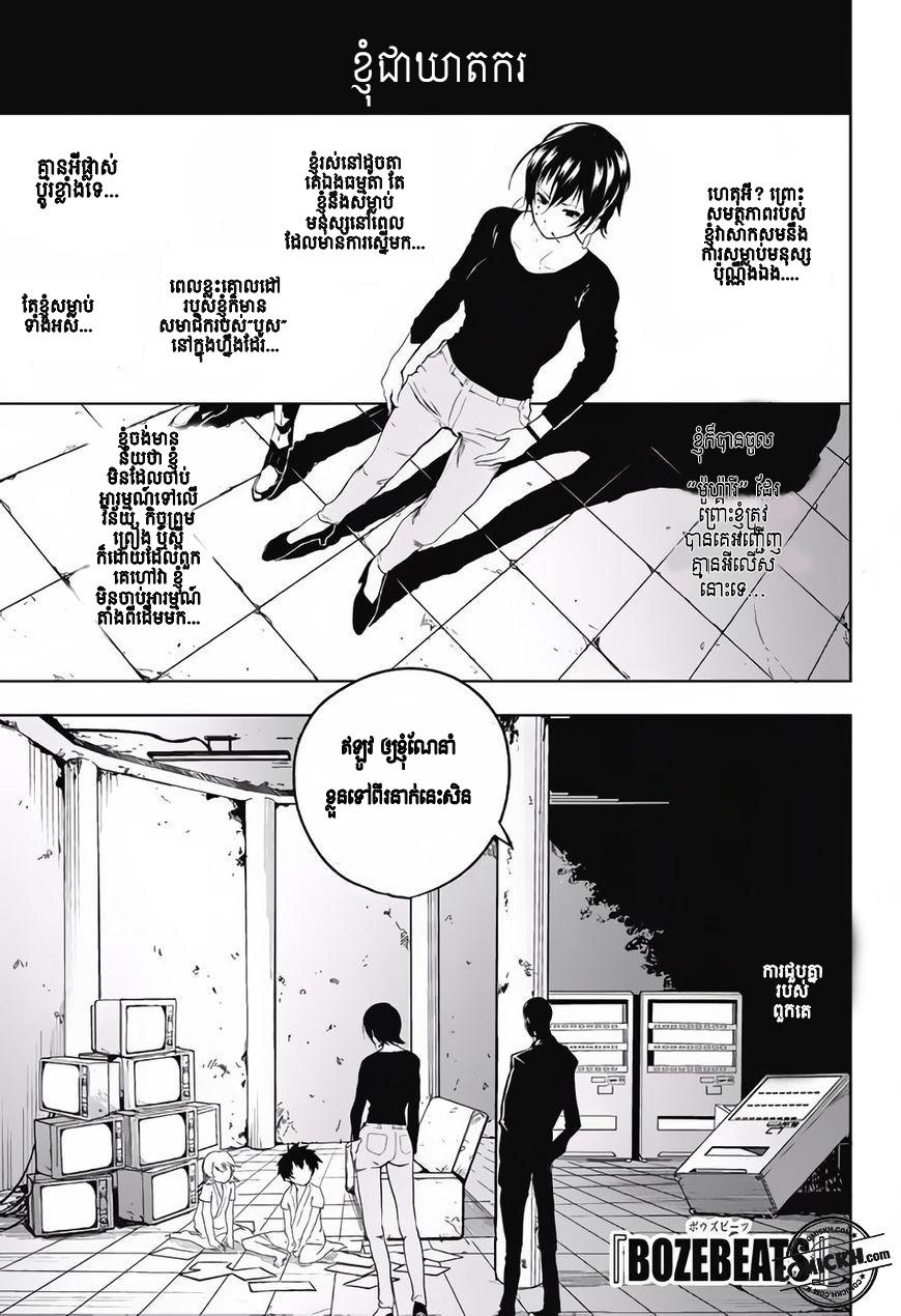 Bozebeats: Chapter 13