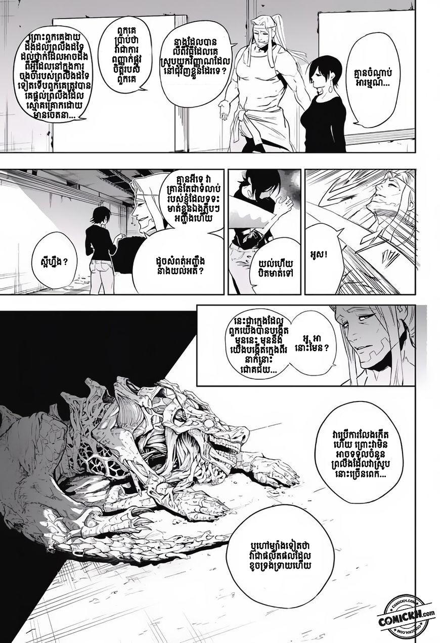 Bozebeats: Chapter 13