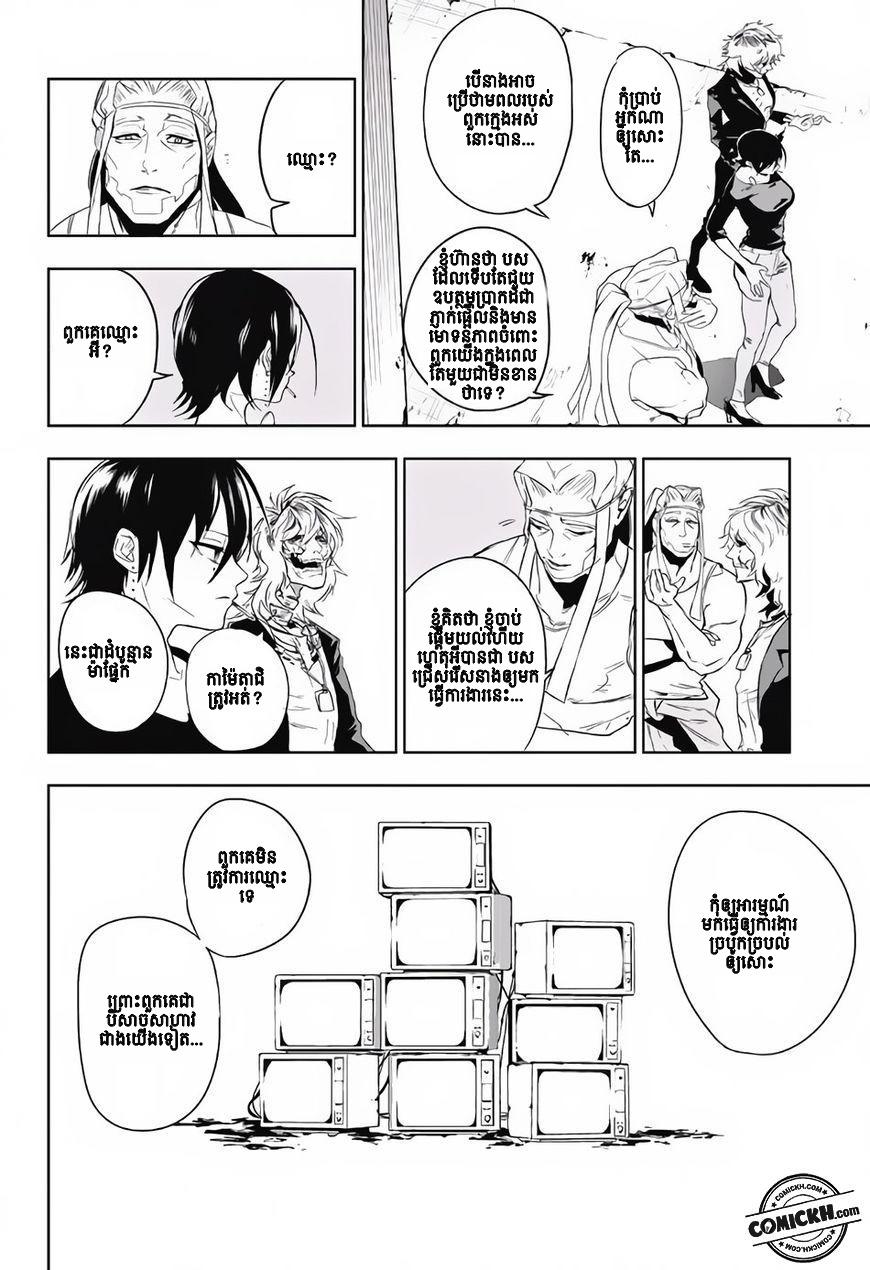 Bozebeats: Chapter 13
