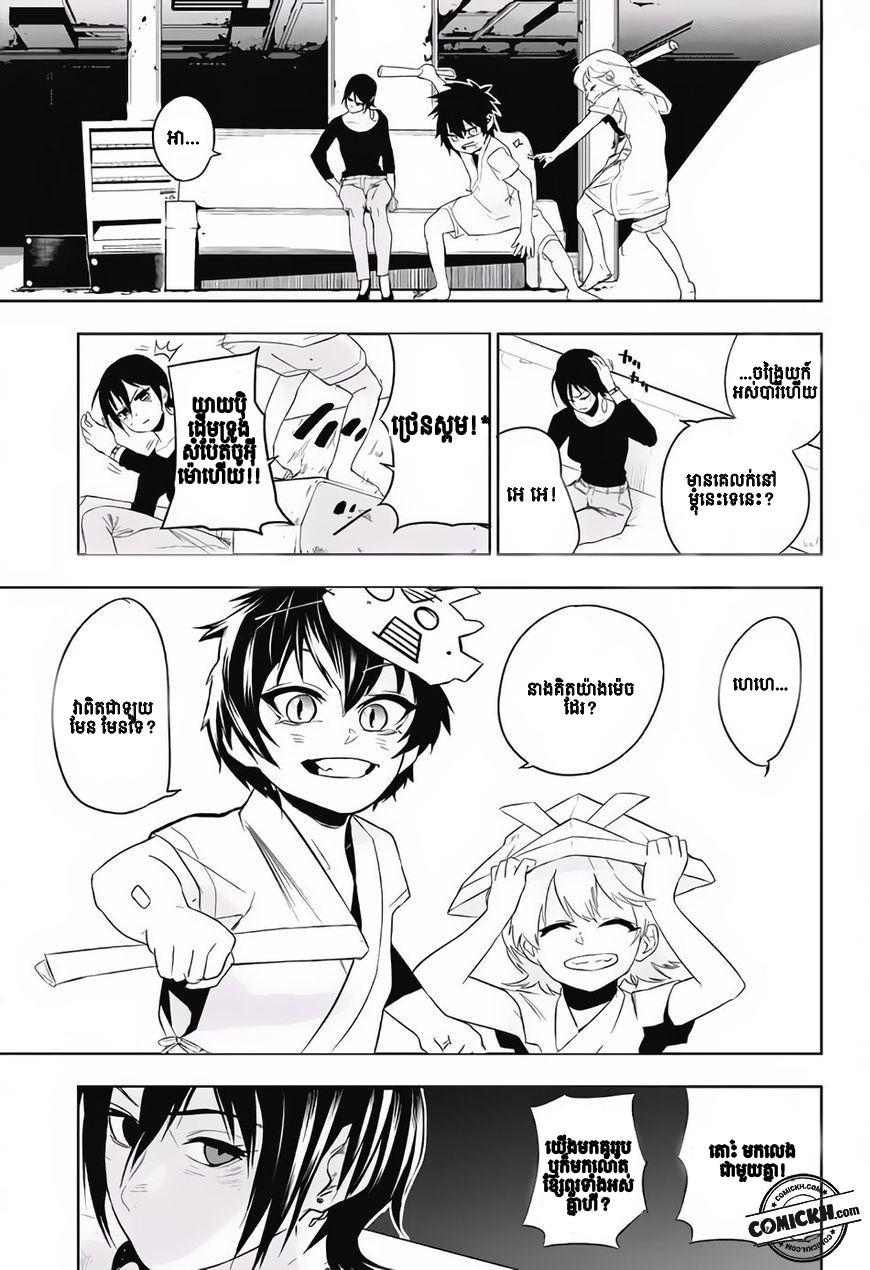 Bozebeats: Chapter 13