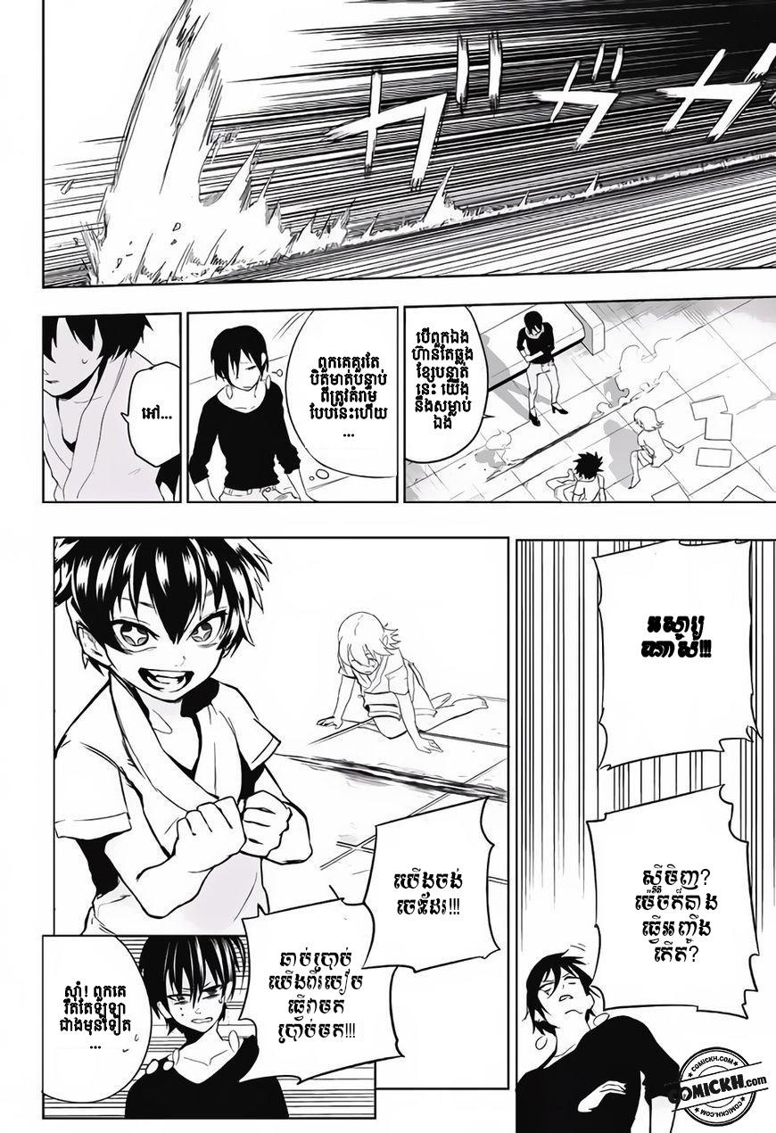 Bozebeats: Chapter 13