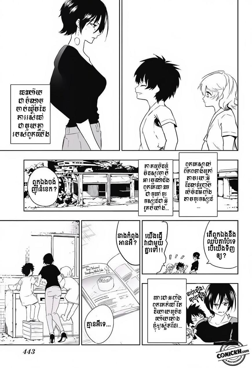 Bozebeats: Chapter 13