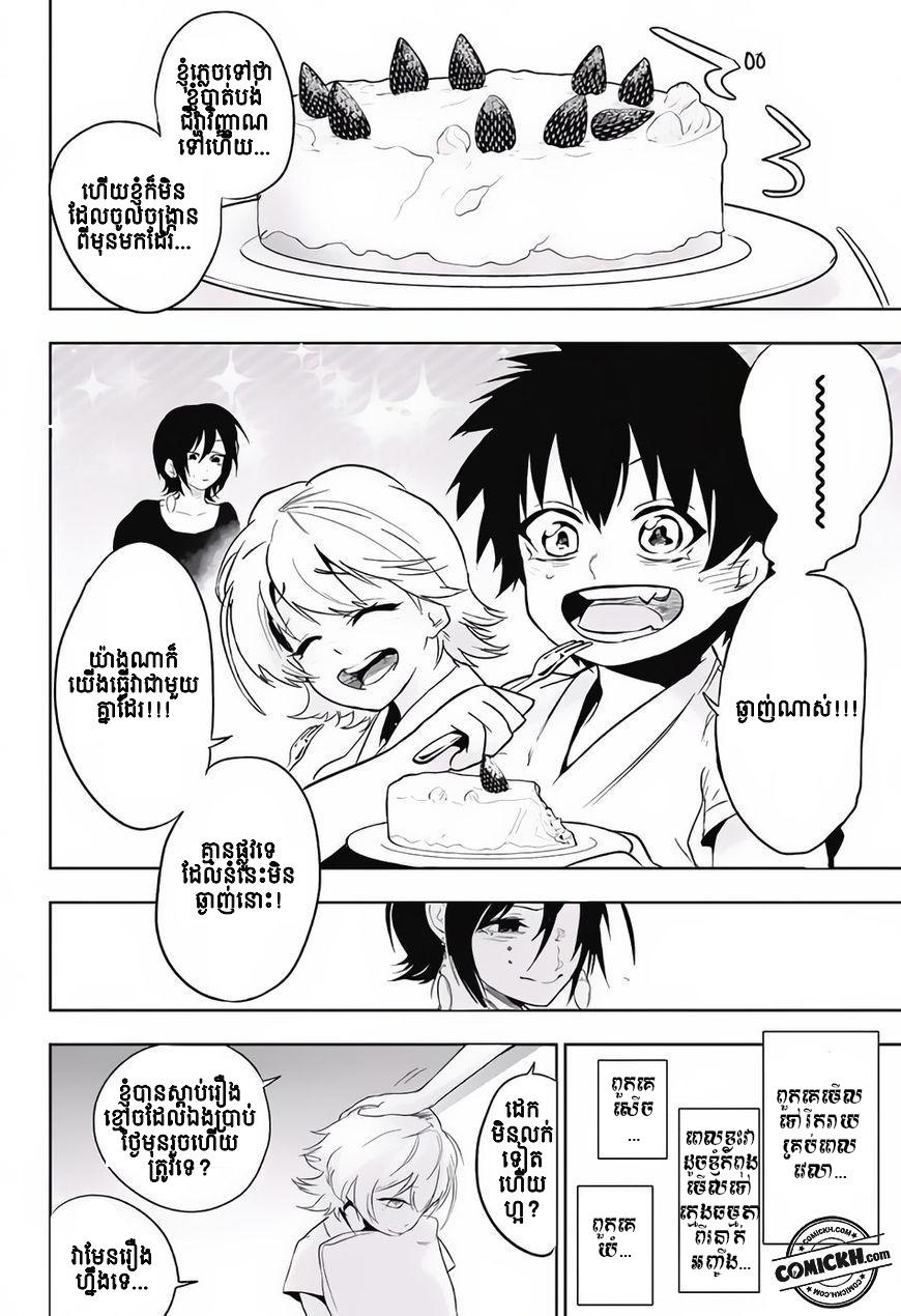 Bozebeats: Chapter 13