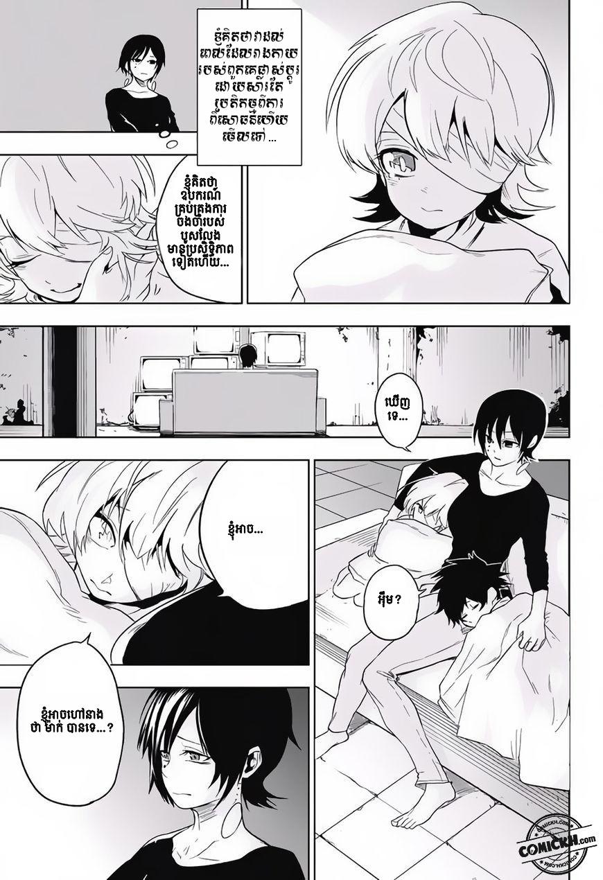 Bozebeats: Chapter 13