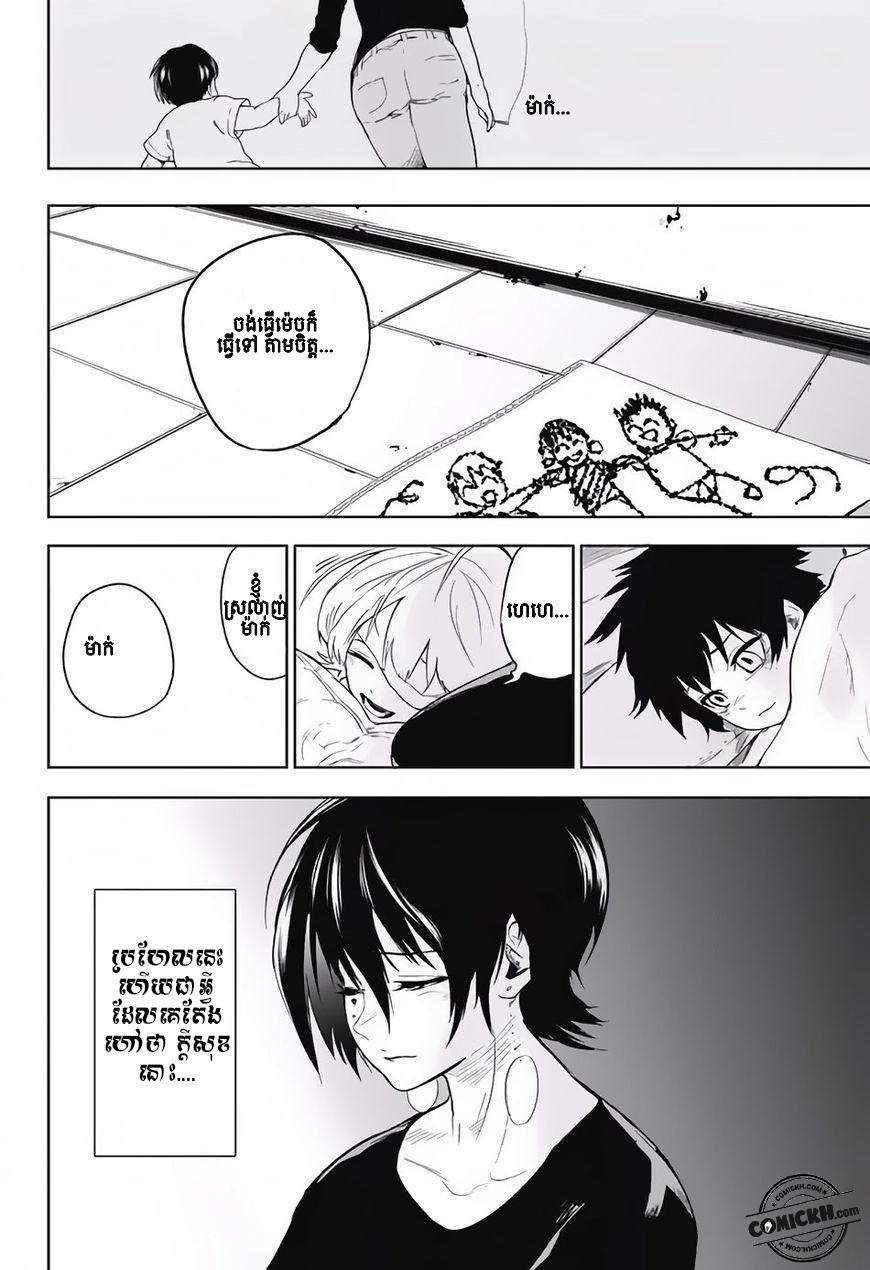 Bozebeats: Chapter 13