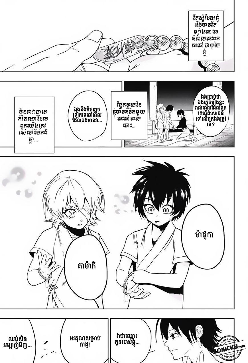 Bozebeats: Chapter 13