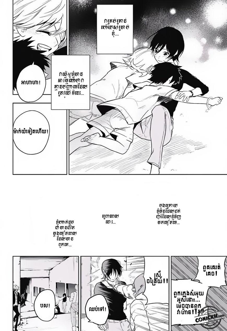 Bozebeats: Chapter 13