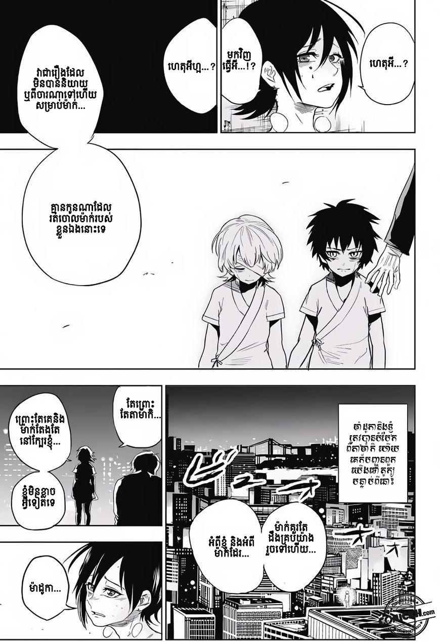 Bozebeats: Chapter 13