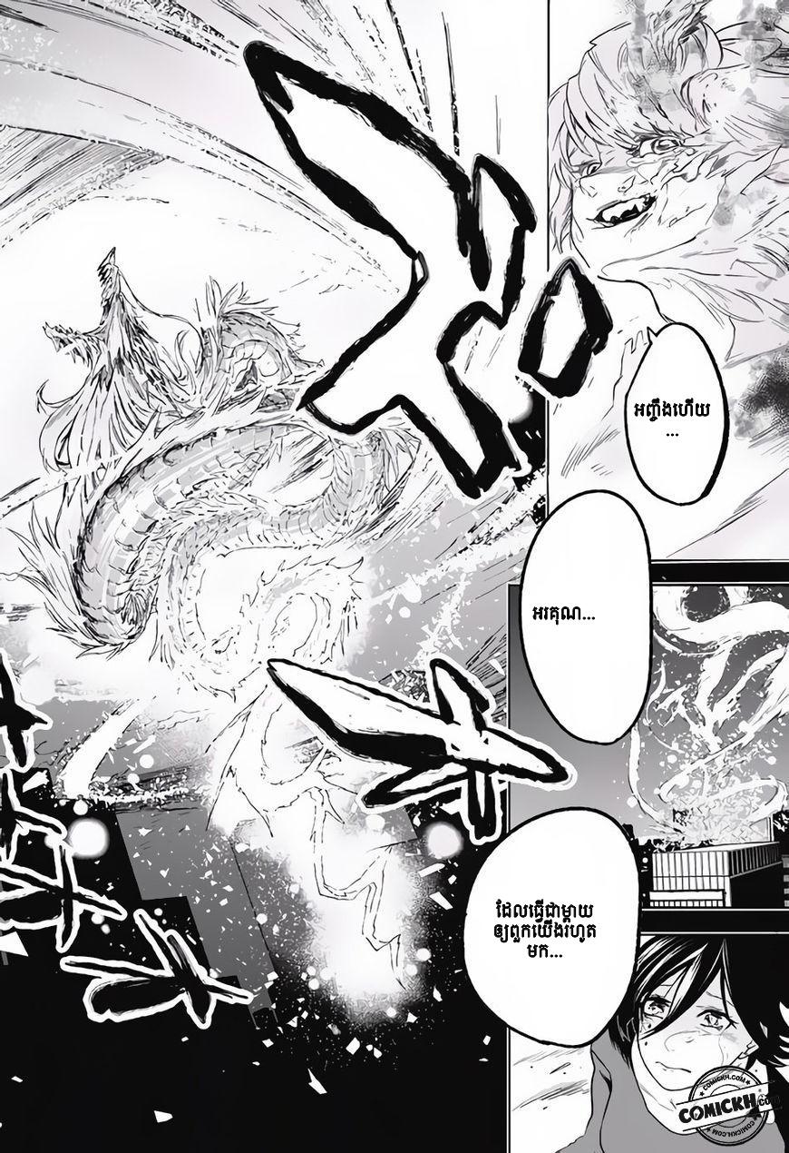 Bozebeats: Chapter 13
