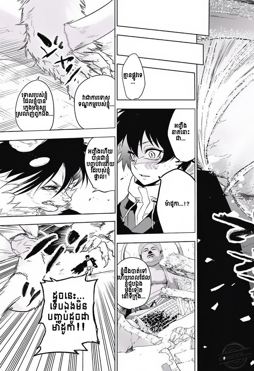 Bozebeats: Chapter 13