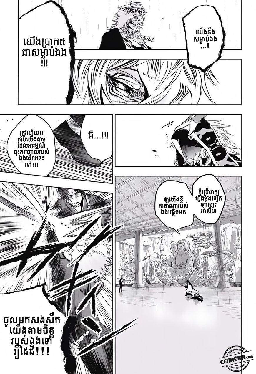 Bozebeats: Chapter 13