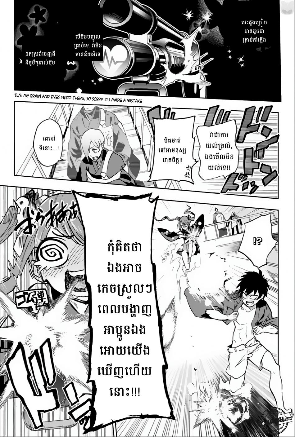 ការសន្តោស : Chapter 4