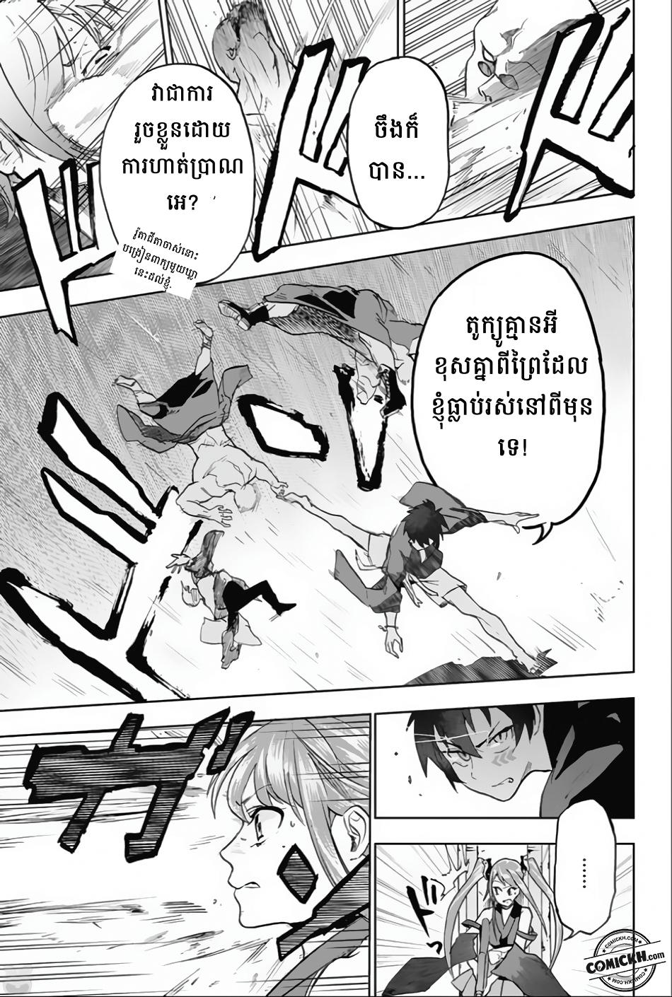 ការសន្តោស : Chapter 4