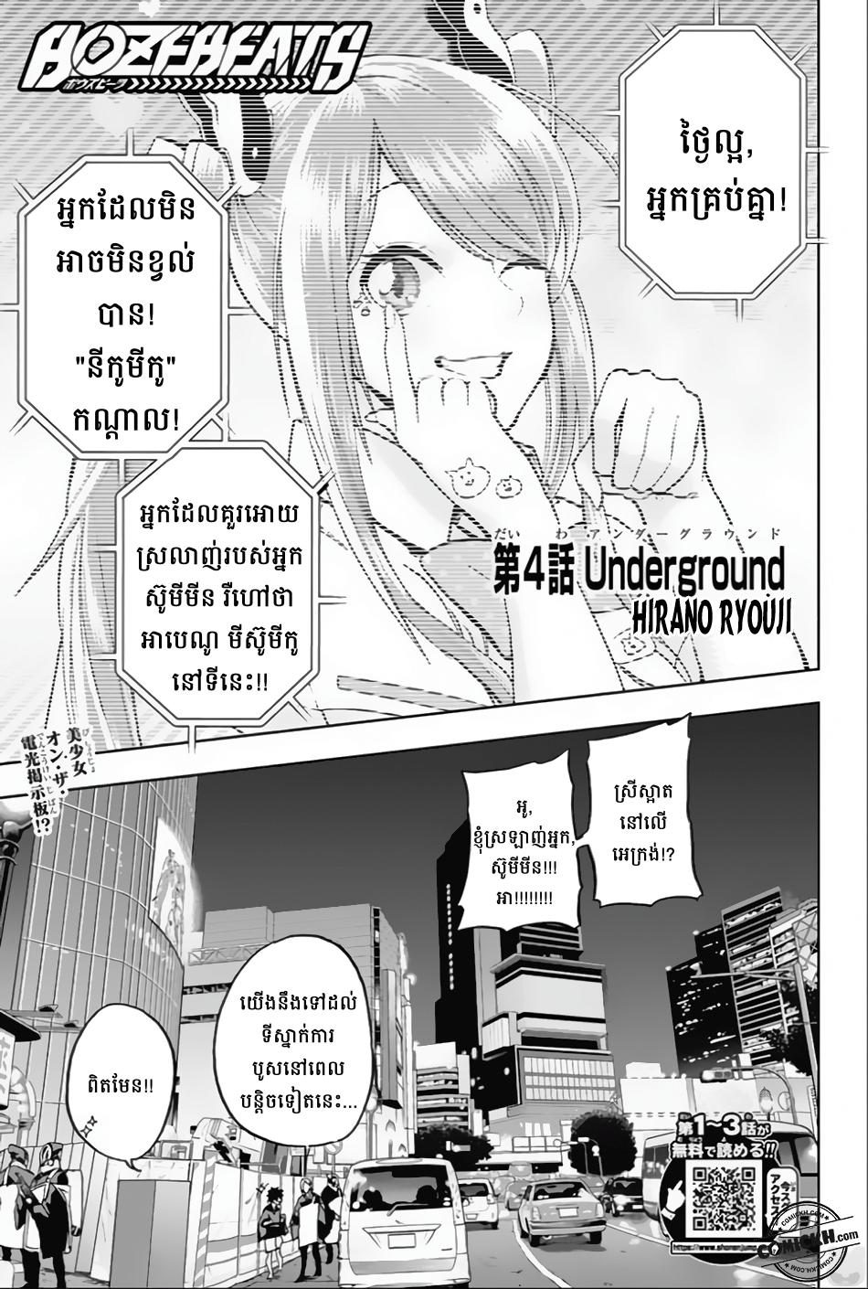ការសន្តោស : Chapter 4