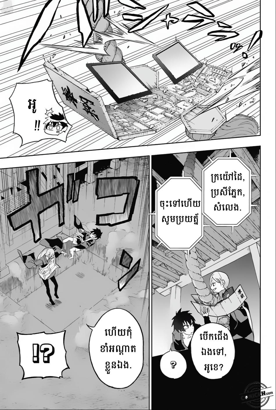 ការសន្តោស : Chapter 4
