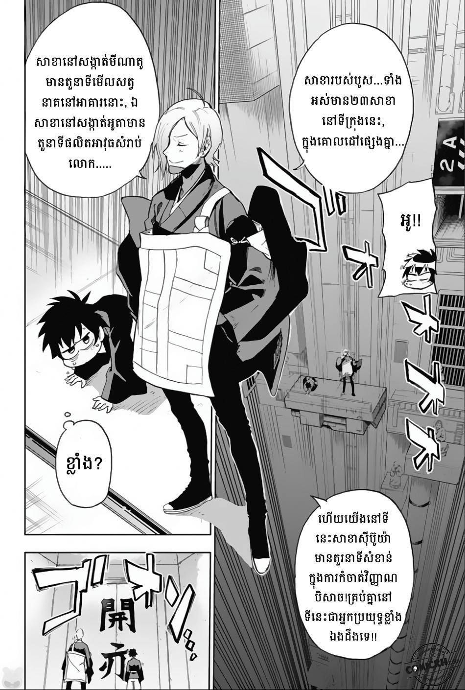 ការសន្តោស : Chapter 4
