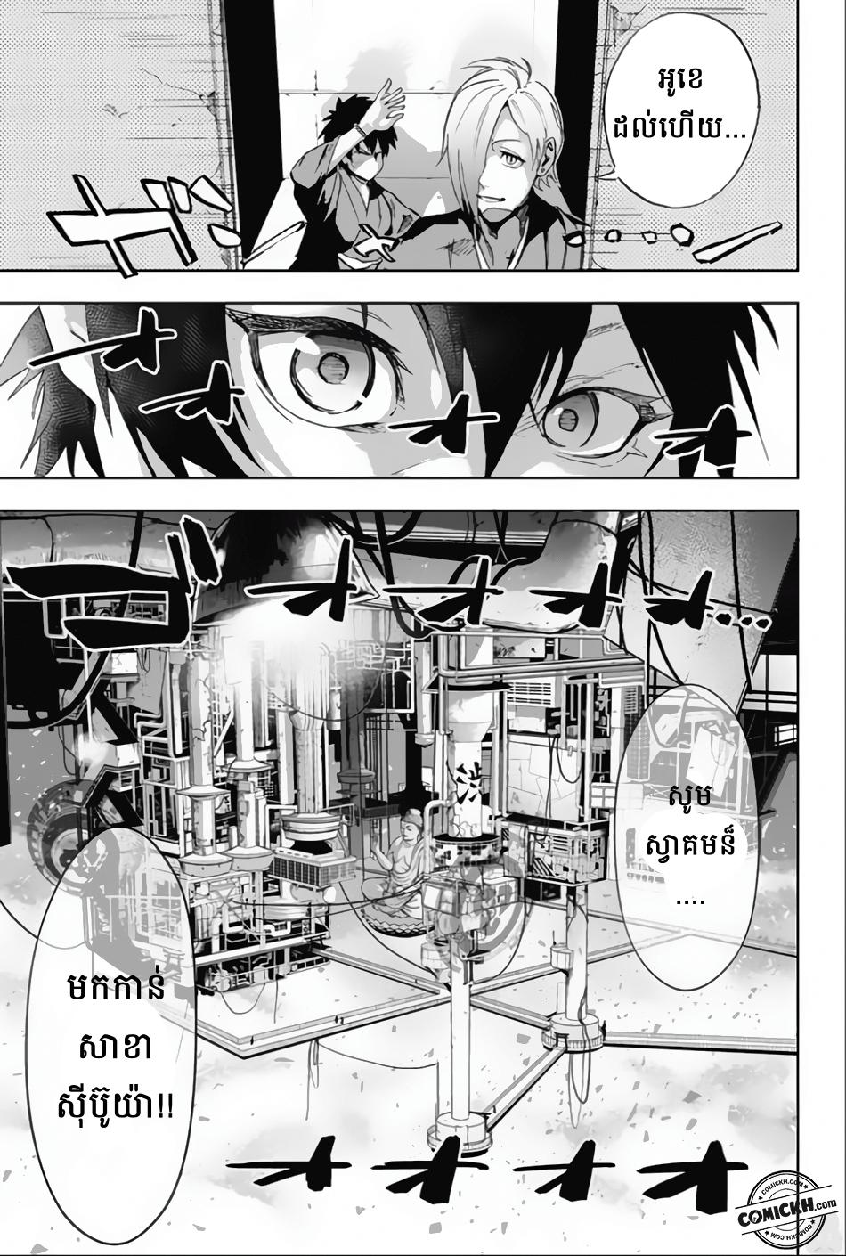 ការសន្តោស : Chapter 4