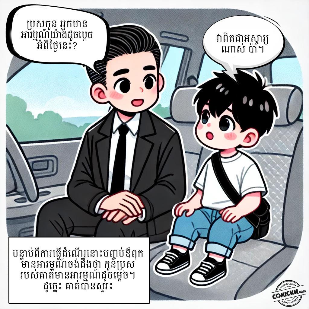 ភាពក្រីក្រ: Oneshot