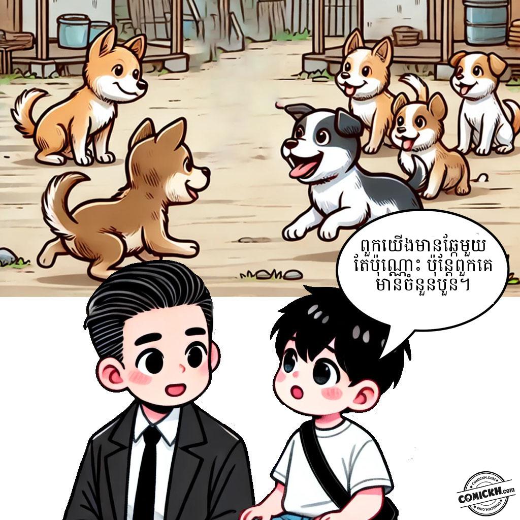 ភាពក្រីក្រ: Oneshot