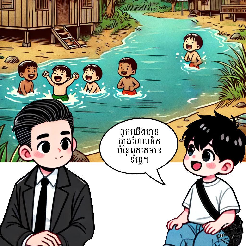 ភាពក្រីក្រ: Oneshot