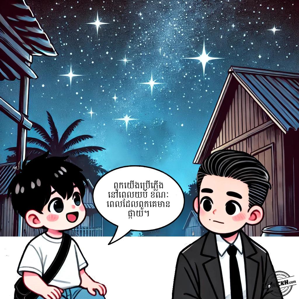 ភាពក្រីក្រ: Oneshot