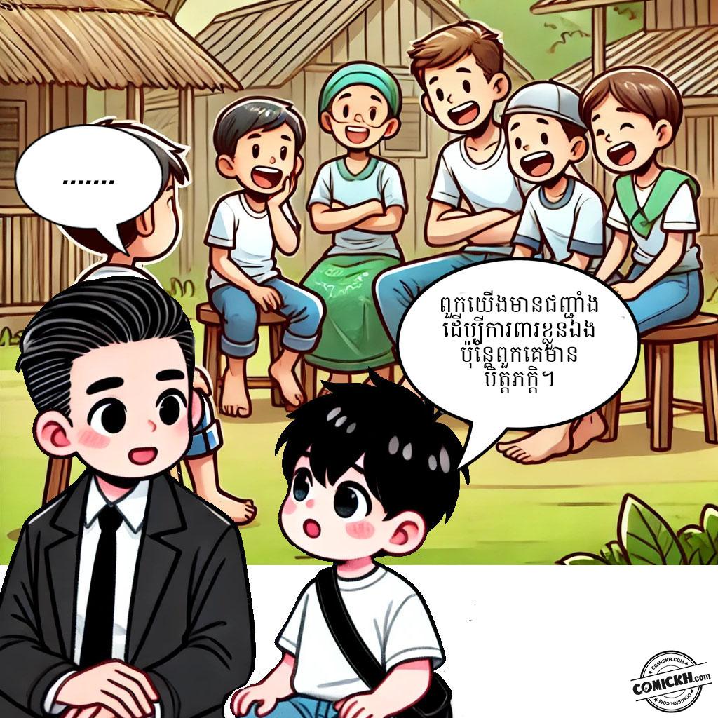 ភាពក្រីក្រ: Oneshot