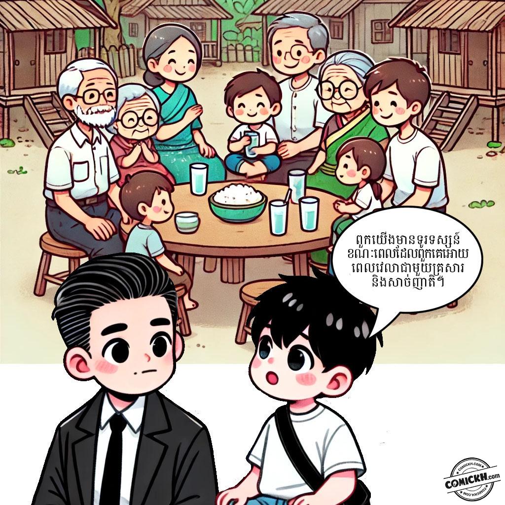 ភាពក្រីក្រ: Oneshot