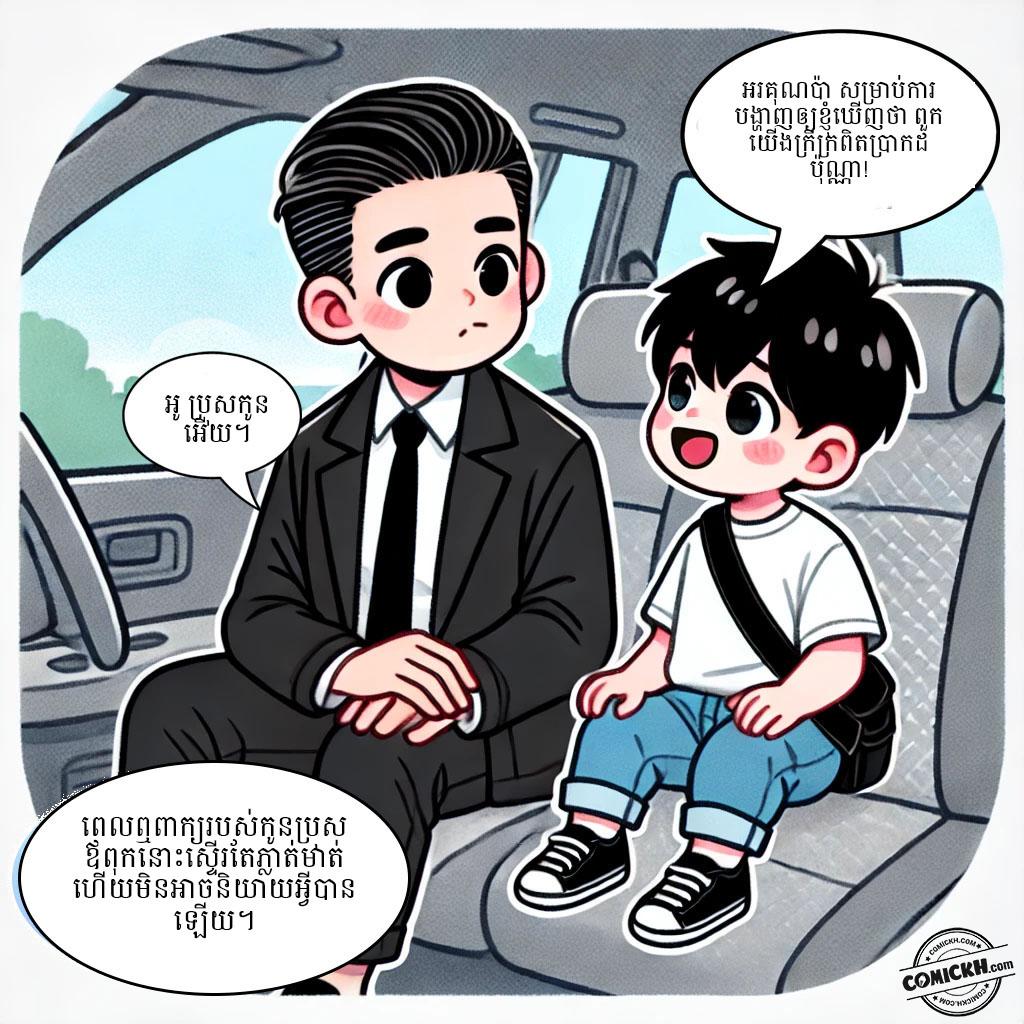 ភាពក្រីក្រ: Oneshot