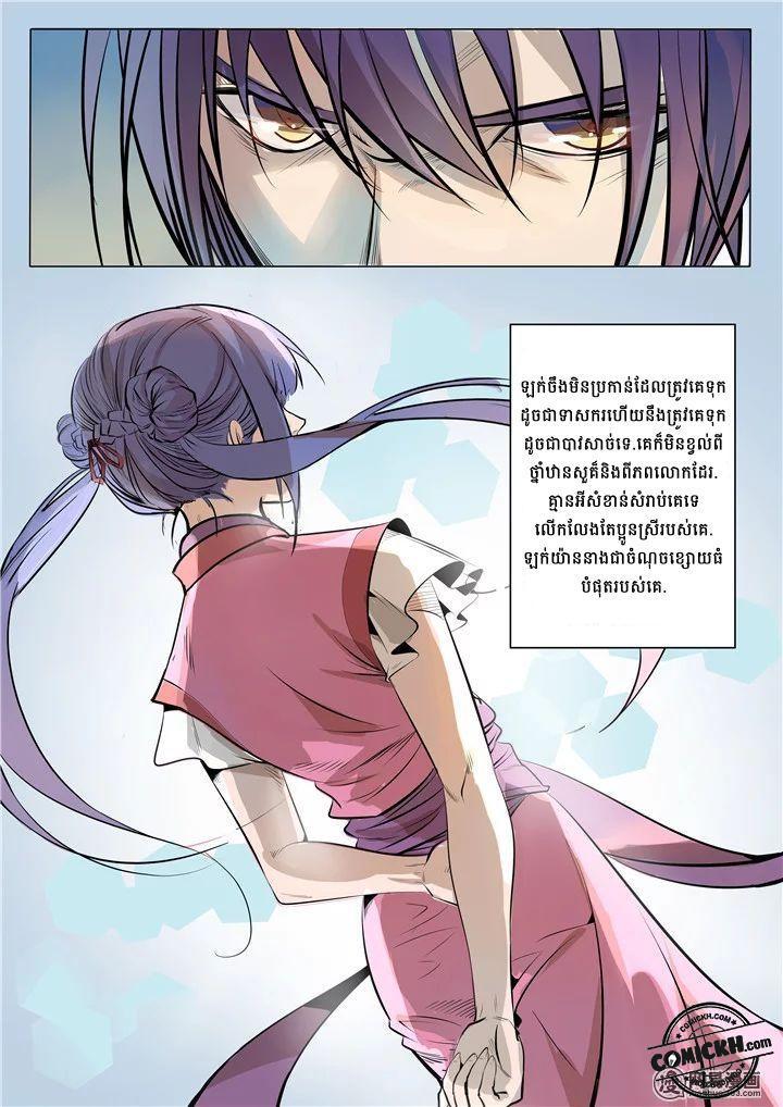 Apotheosis: Chapter 1.1 