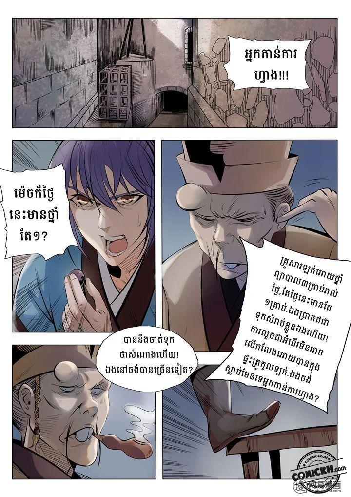 Apotheosis: Chapter 1.1 