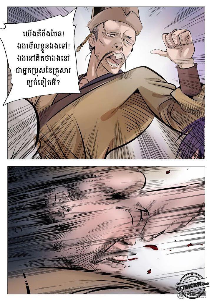 Apotheosis: Chapter 1.1 