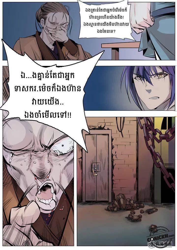 Apotheosis: Chapter 1.1 
