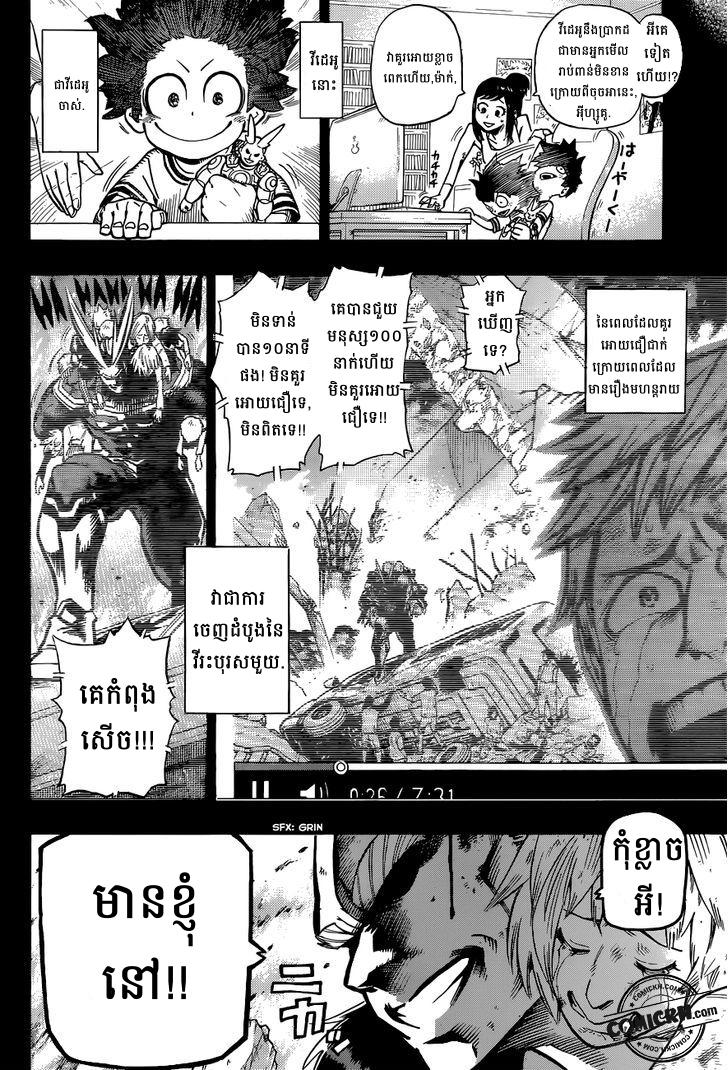  សាលាបង្រៀនវីរះបុរស: Chapter 1 (Vol 1)
