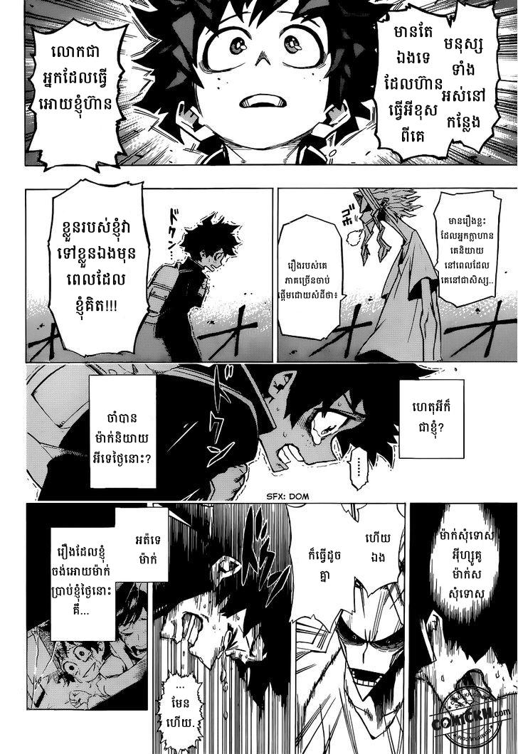  សាលាបង្រៀនវីរះបុរស: Chapter 1 (Vol 1)