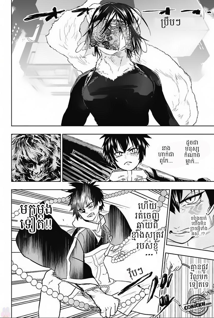 Bozebeats: Chapter 11