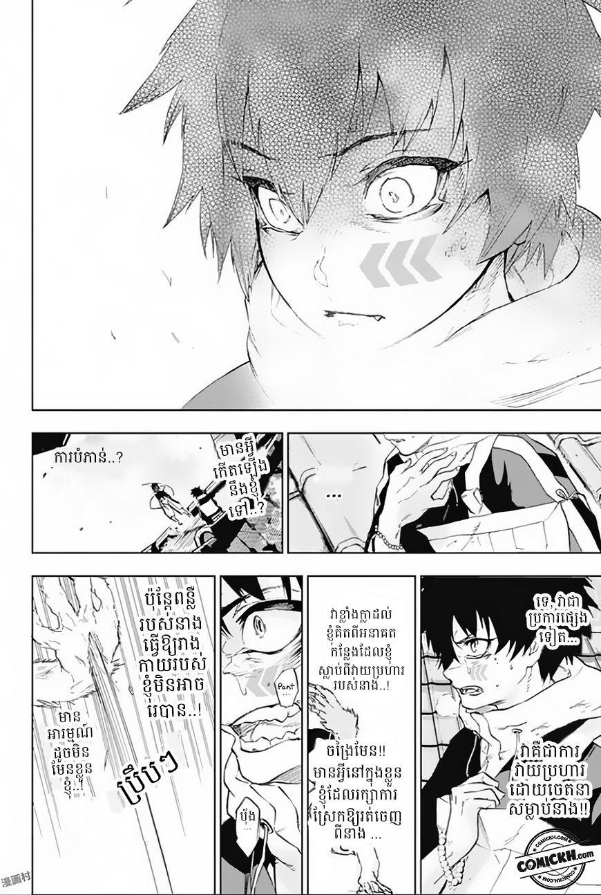 Bozebeats: Chapter 11