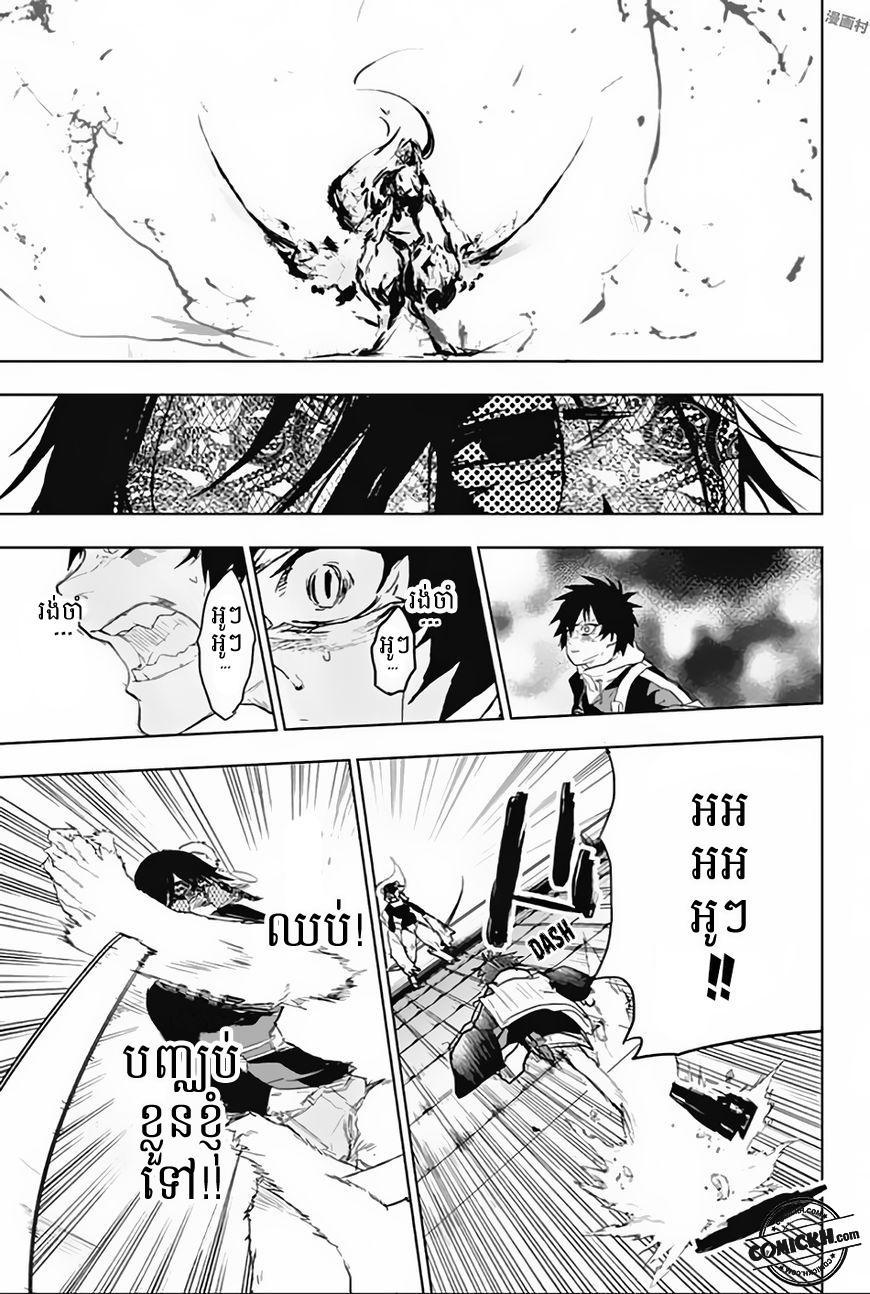 Bozebeats: Chapter 11