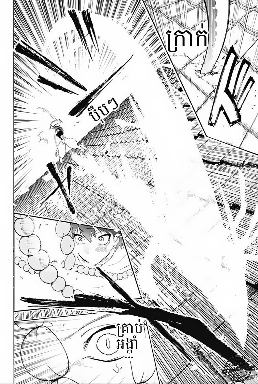 Bozebeats: Chapter 11