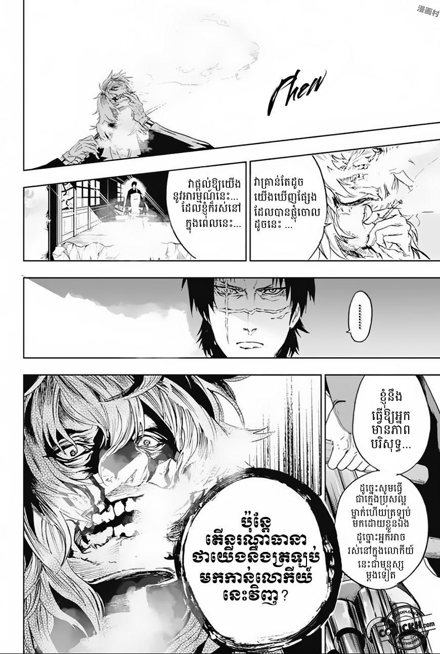 Bozebeats: Chapter 11