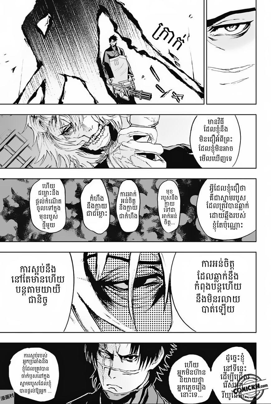 Bozebeats: Chapter 11