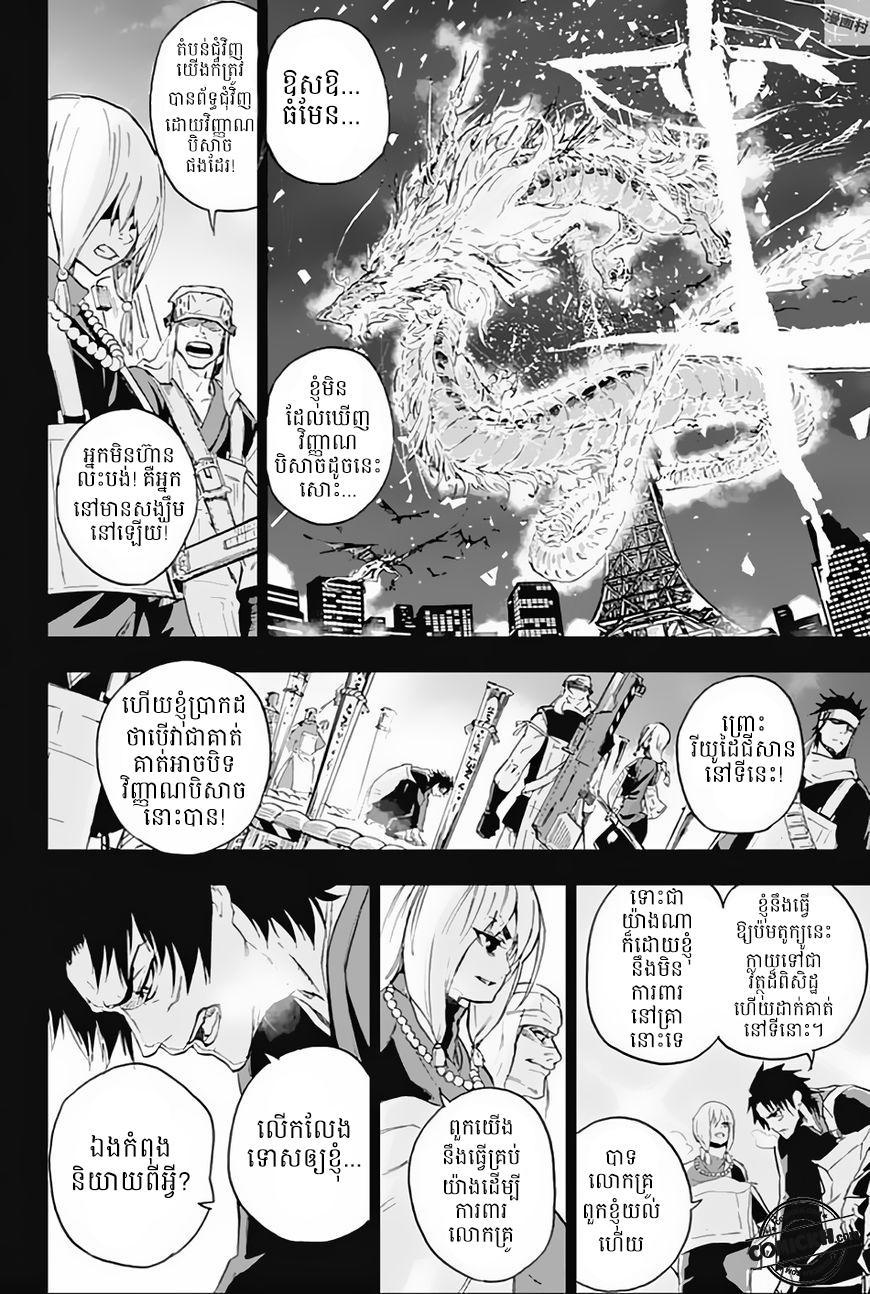 Bozebeats: Chapter 11
